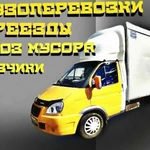 Егорьевск Вывоз Мусора 