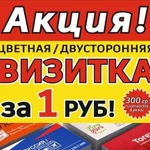 Визитки