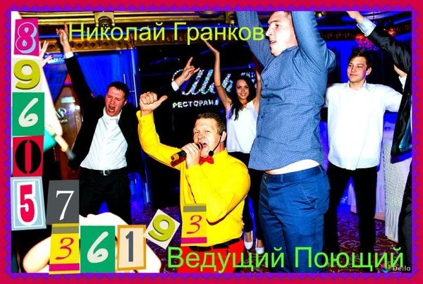 Фото Ведущий в тренде: вокал DJ баян юбиле свадьб корп