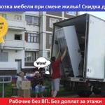 Фото №2 Грузоперевозки Газель Межгород