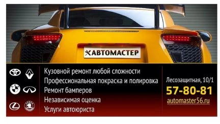 Фото Автосервис &amp;quot;Автомастер&amp;quot;
