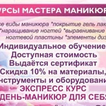 Курсы ногтевого сервиса