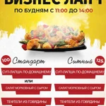Фото №3 Доставка обедов в офис и на производство. Обед от 95 рублей.