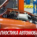 Авторемонт в Безенчуке