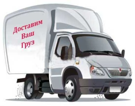 Фото Грузоперевозка, автомобиль на свадьбу