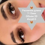 Фото №7 Наращивание ресниц