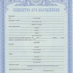 Украинские документы. Легально