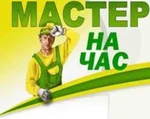 фото Домашний мастер - «Муж на час» - Мелкий бытовой ремонт