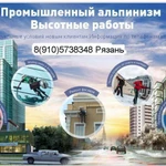Фото №3 Промышленный альпинист Герметизация кровли горелкой