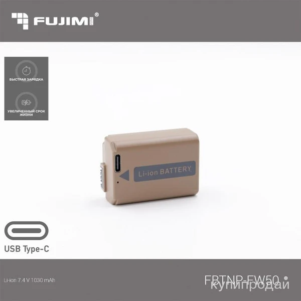 Фото Аккумулятор Sony NP-FW50 c разъемом USB-C для зарядки