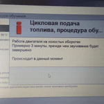 Фото №3 Диагностика электронных систем автомобилей любых марок 