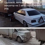 Эвакуатор услуги Сочи