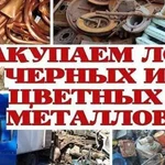 Прием и вывоз металлолома