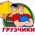 Грузоперевозки