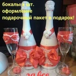 Оформление свадебных бутылок и бокалов в Находке