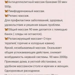 Фото №3 Массаж