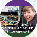 Ремонт компьютеров на дому Новосибирск