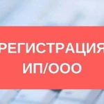 Регистрация ооо и ип онлайн касса в подарок