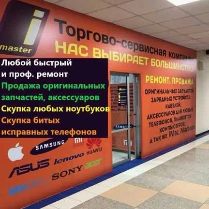 Фото Любой быстрый и профессиональный ремонт