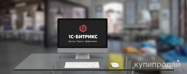 Фото Создаю и дорабатываю сайты на Битрикс 1с, Wordpress и других cms