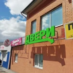 Фото №68 Изготовление ВЫВЕСОК,БУКВ, РЕКЛАМЫ качественно и в срок