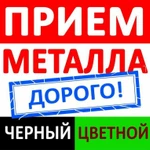 Металлолом. Демонтаж и вывоз. Прием металла. Лом кабеля. Свинец. Аккумуляторы