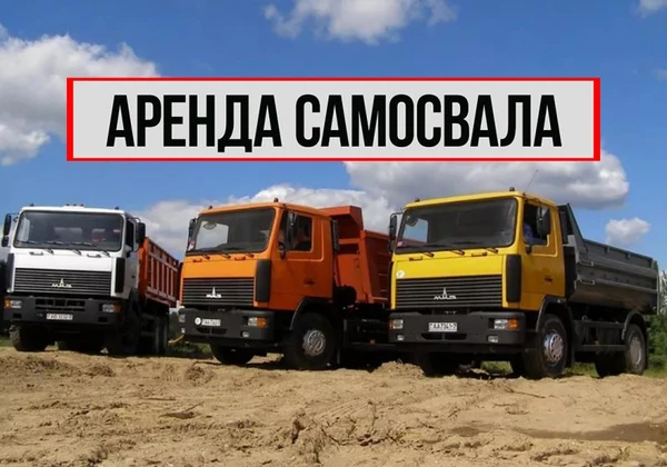 Фото Аренда спецтехники.Быстро!