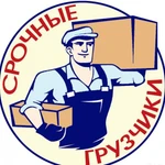 Грузчики Стерлитамак /Газель