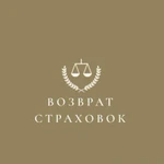 Возврат страховок по кредиту