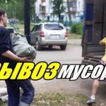 Вывоз Мусора Утилизация Мусора