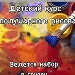 Правополушарное рисование