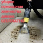 Фото №6 Уборка помещений любой сложности /химчистка 