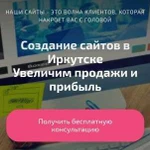 Создание сайта + годовое обслуживание