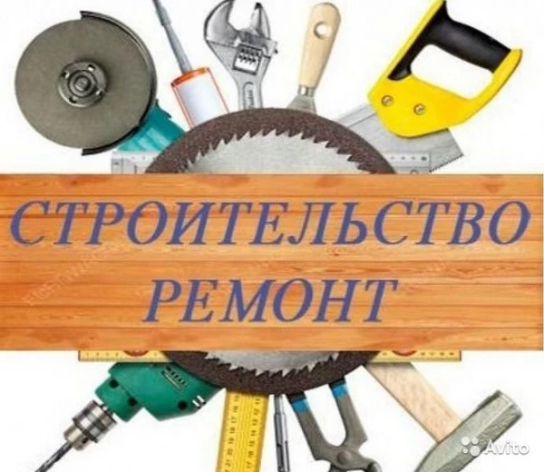 Фото Бригада строителей Пушкино