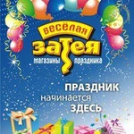 Гелиевые шары! Доставка по городу бесплатно! 