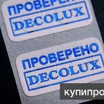 Фото №8 печать наклеек