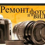 Ремонт фотоаппаратов, объективов за 1-2 часа