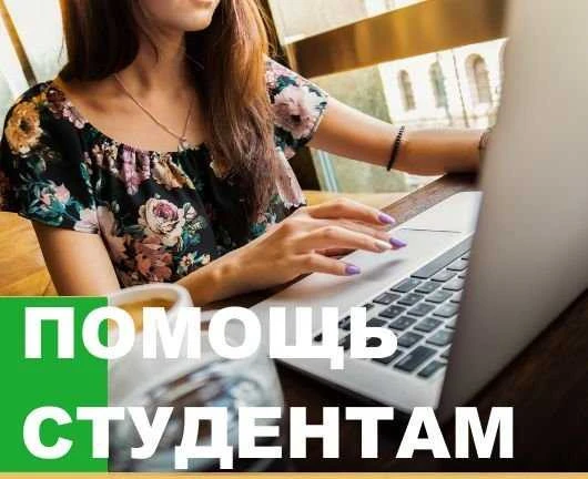 Фото Оформление отчета по практике