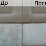 Фото №2 Химчистка ковров и мягкой мебели