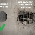 Фото №2 Алмазное бурение отверстий
