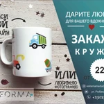 Печать на кружка за 1 день