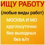 грузчики