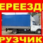 Услуги грузчиков. Грузоперевозки на Газели.