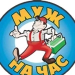 Мастер на час, Муж на час, Гарантия