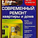 Слом Сдвиг Стен Ремонт Квартир Офисов Домов