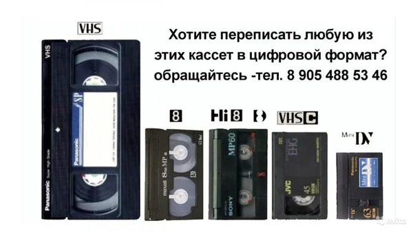 Фото Качественная оцифровка видеокассет 
