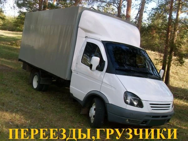 Фото Грузоперевозки, Грузчики, Переезды