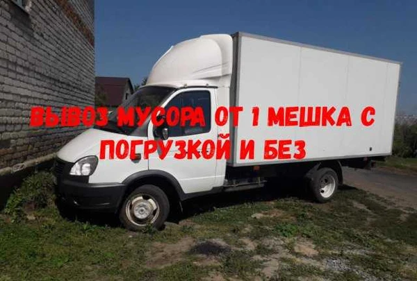 Фото Вывоз строительного мусора