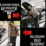 Автокондиционеры от А до Я