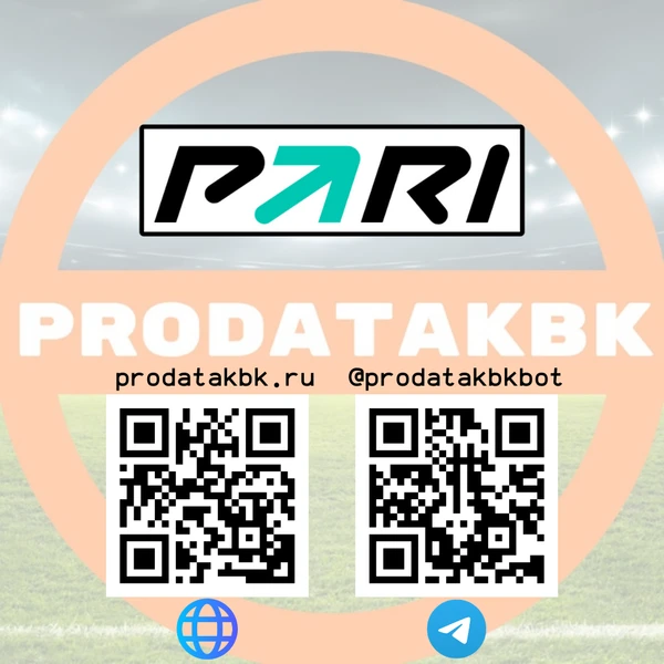 Фото Продать Pari